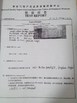 China Ningbo Sanmin Import And Export Co.,Ltd. certification